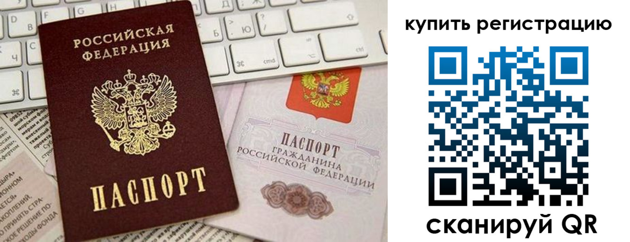 временная регистрация надежно в Ипатово