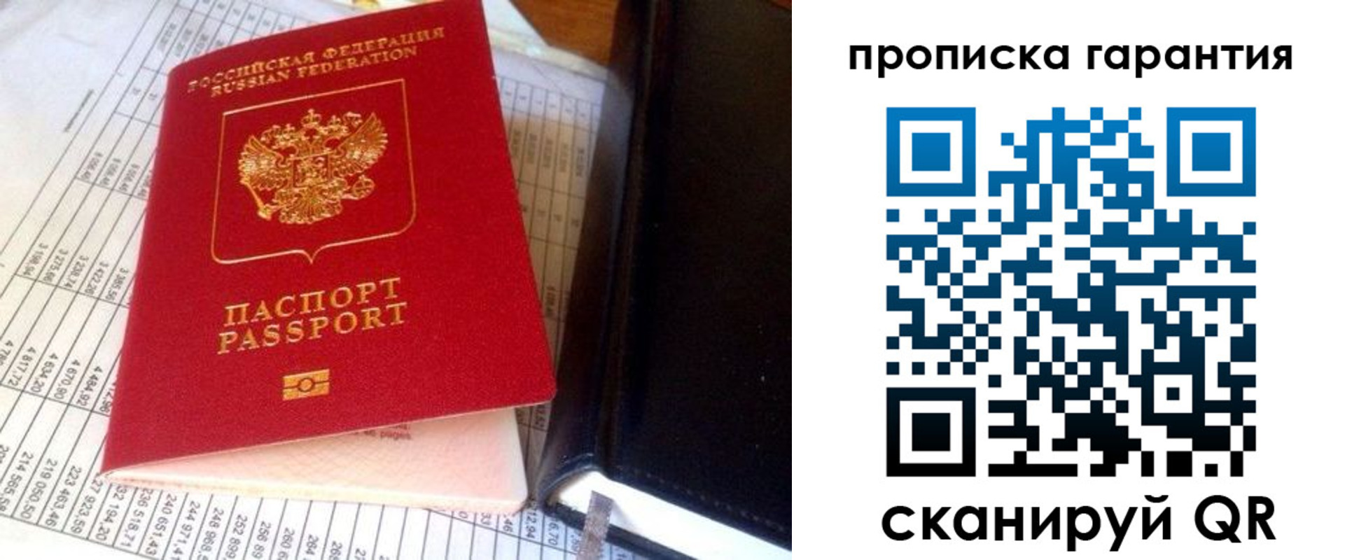 временная регистрация надежно в Ипатово