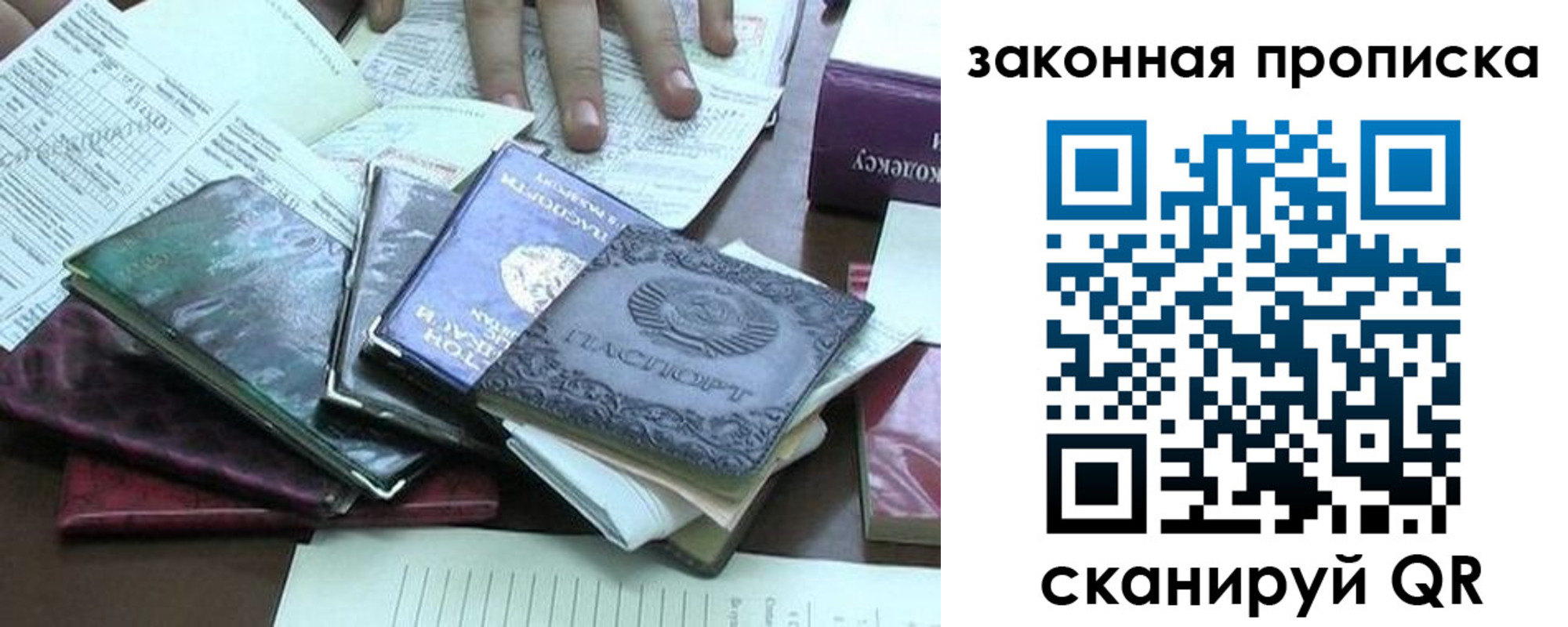 временная регистрация гарантия в Ипатово