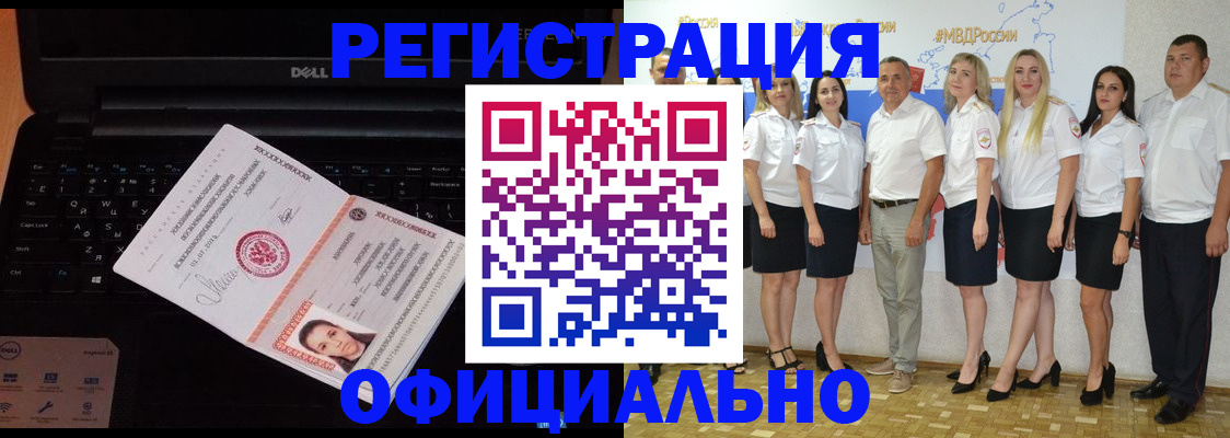временная прописка в Ипатово