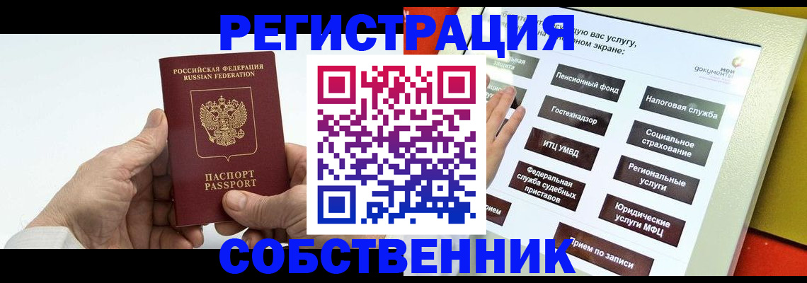 временная регистрация в Ипатово