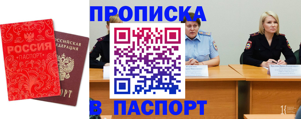 прописка ребенка в Ипатово