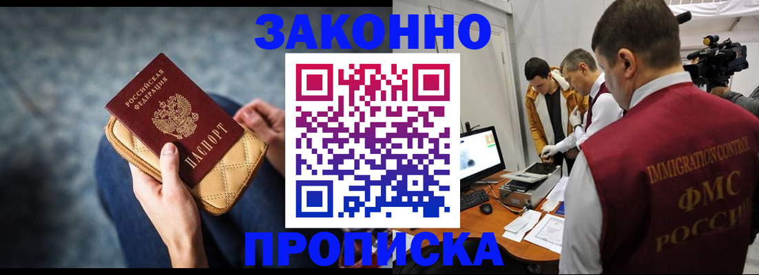 прописка регистрация в Ипатово