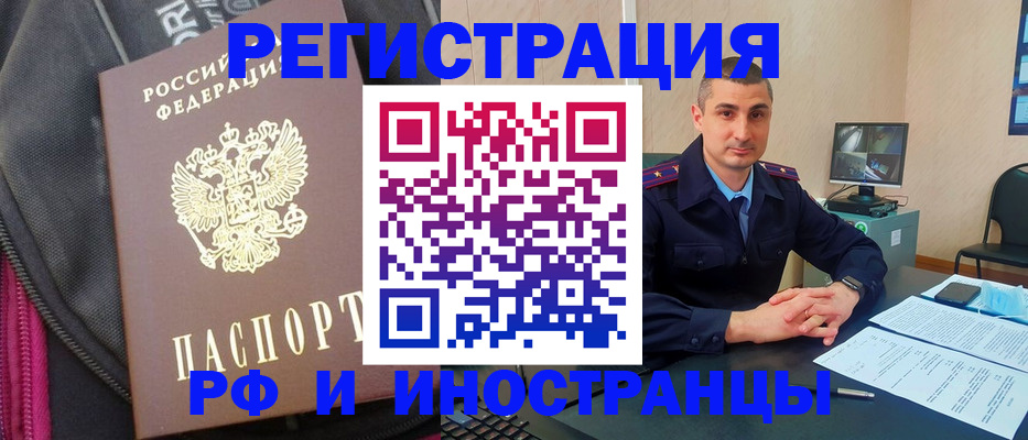 прописка штамп в Ипатово