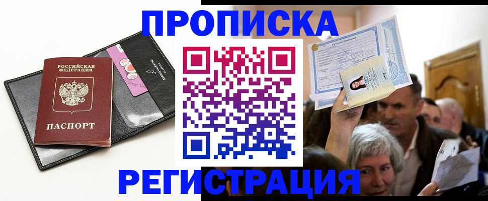 прописка иностранных граждан в Ипатово