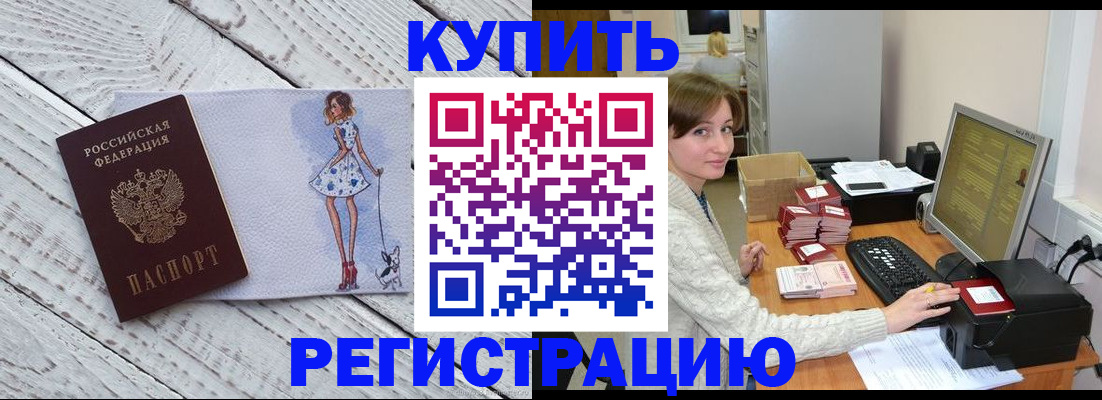 временная регистрация адрес в Ипатово