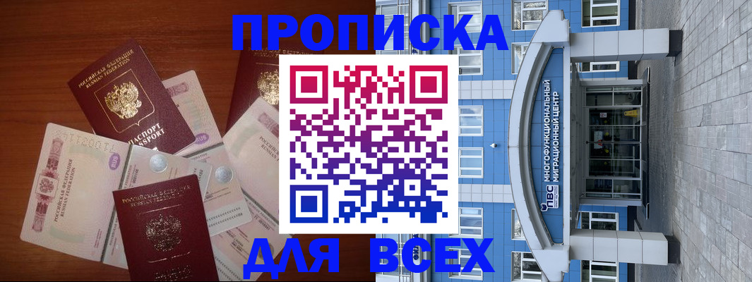 миграционный учет в Ипатово